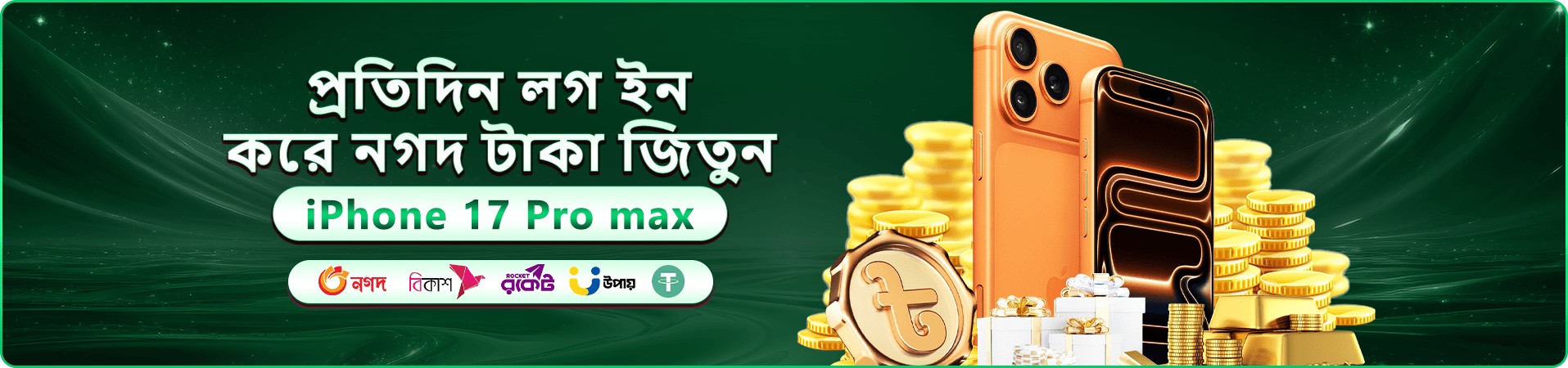 tk1791 ওয়েলকাম প্রমোশন ব্যানার