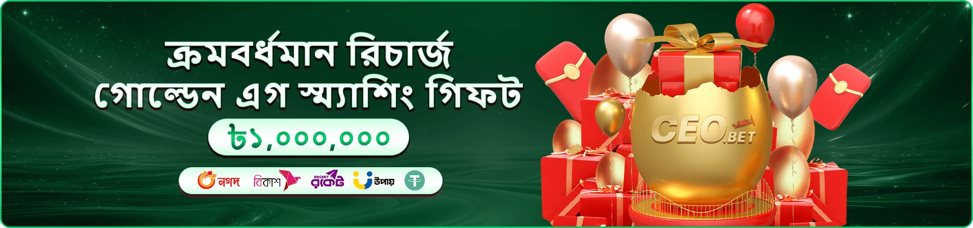 tk1791 লাইভ টেবিল প্রমোশন ব্যানার