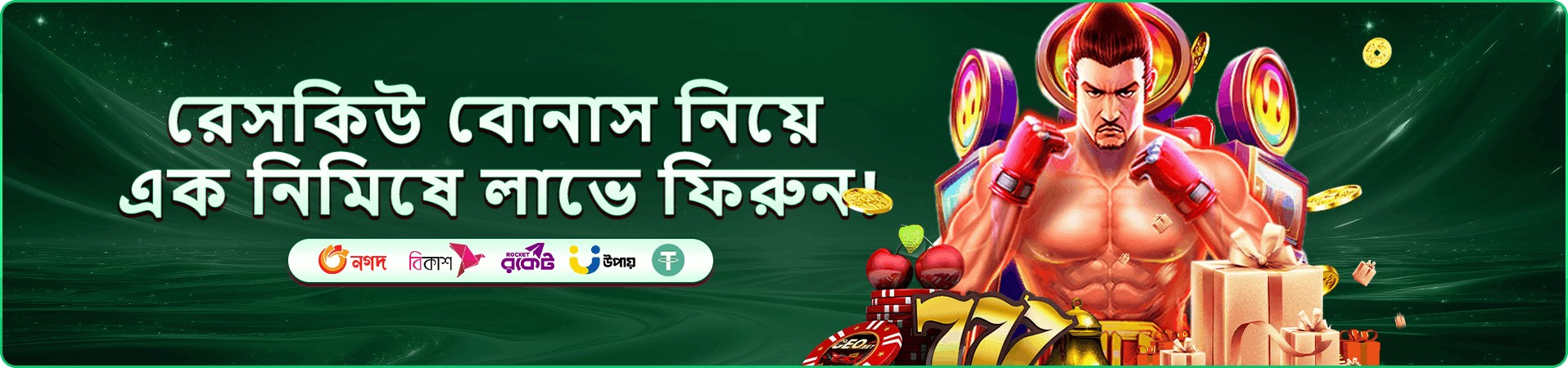 tk1791 cashback প্রমোশন ব্যানার